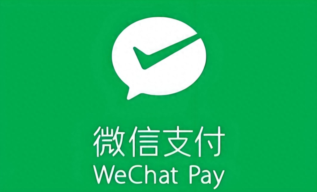 新增5个国家码接入微信支付